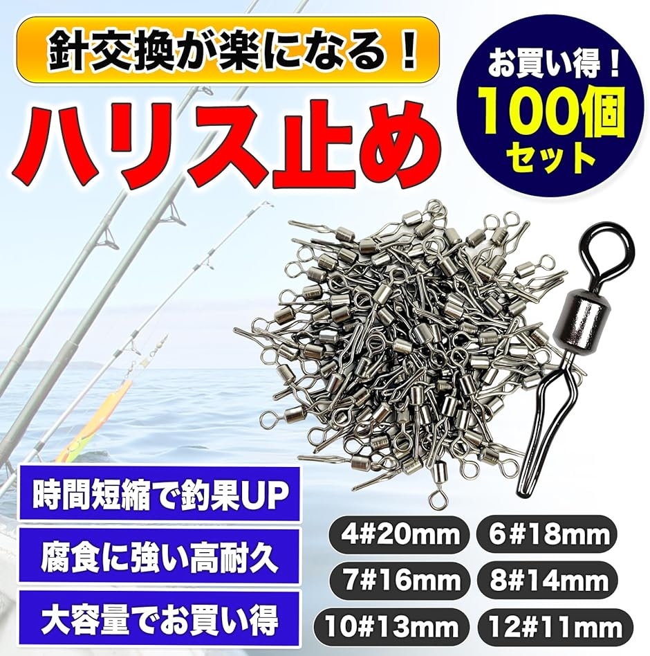 MONOSTORE 自動ハリス止め 釣り フィッシング キス ライン スイベル