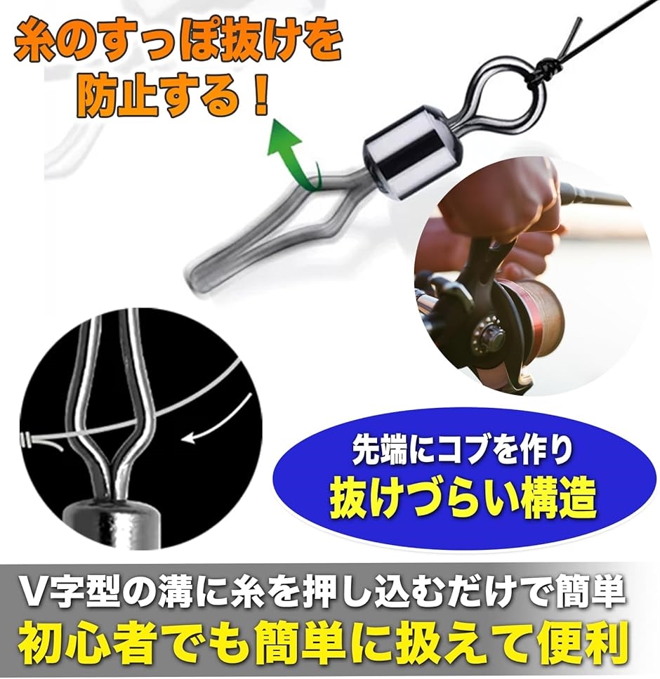 MONOSTORE 自動ハリス止め 釣り フィッシング キス ライン スイベル