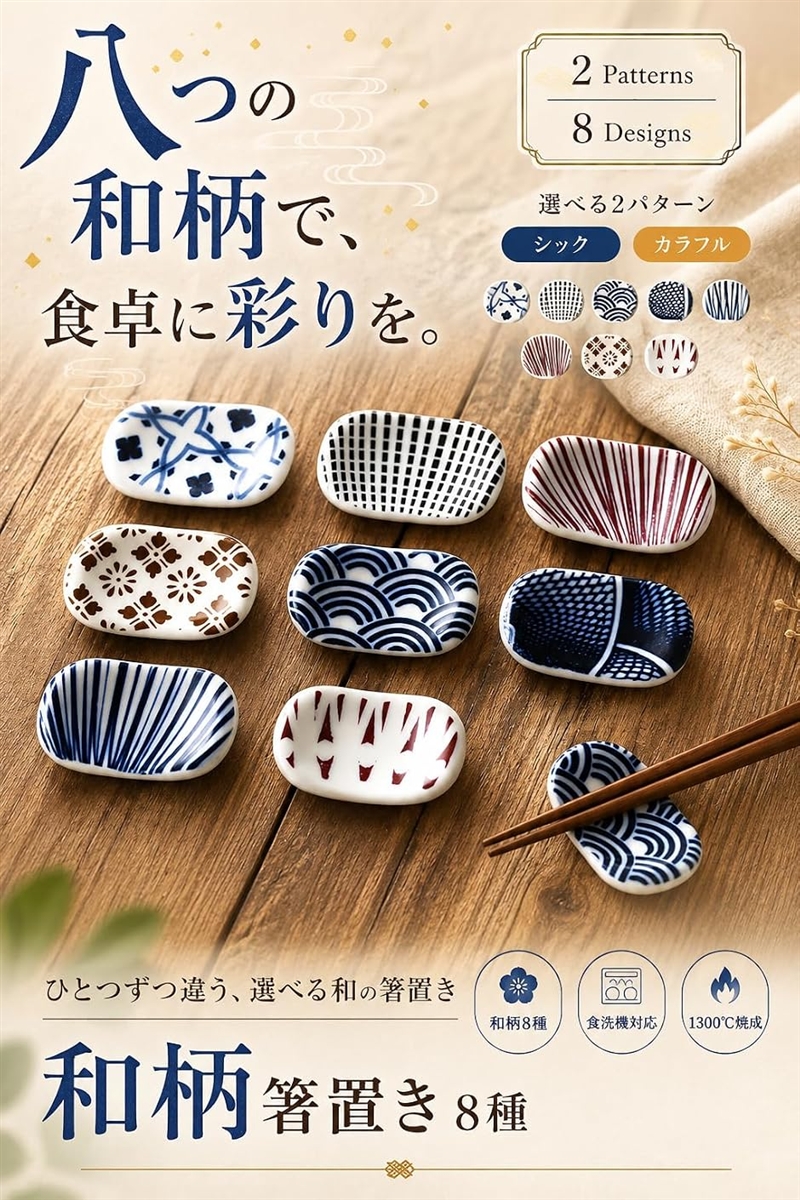 【Yahoo!ランキング1位入賞】箸置き 箸枕 おしゃれ かわいい 箸休め 箸台 和風 陶器 おもてなし 8種セット (シック) 関連画像2