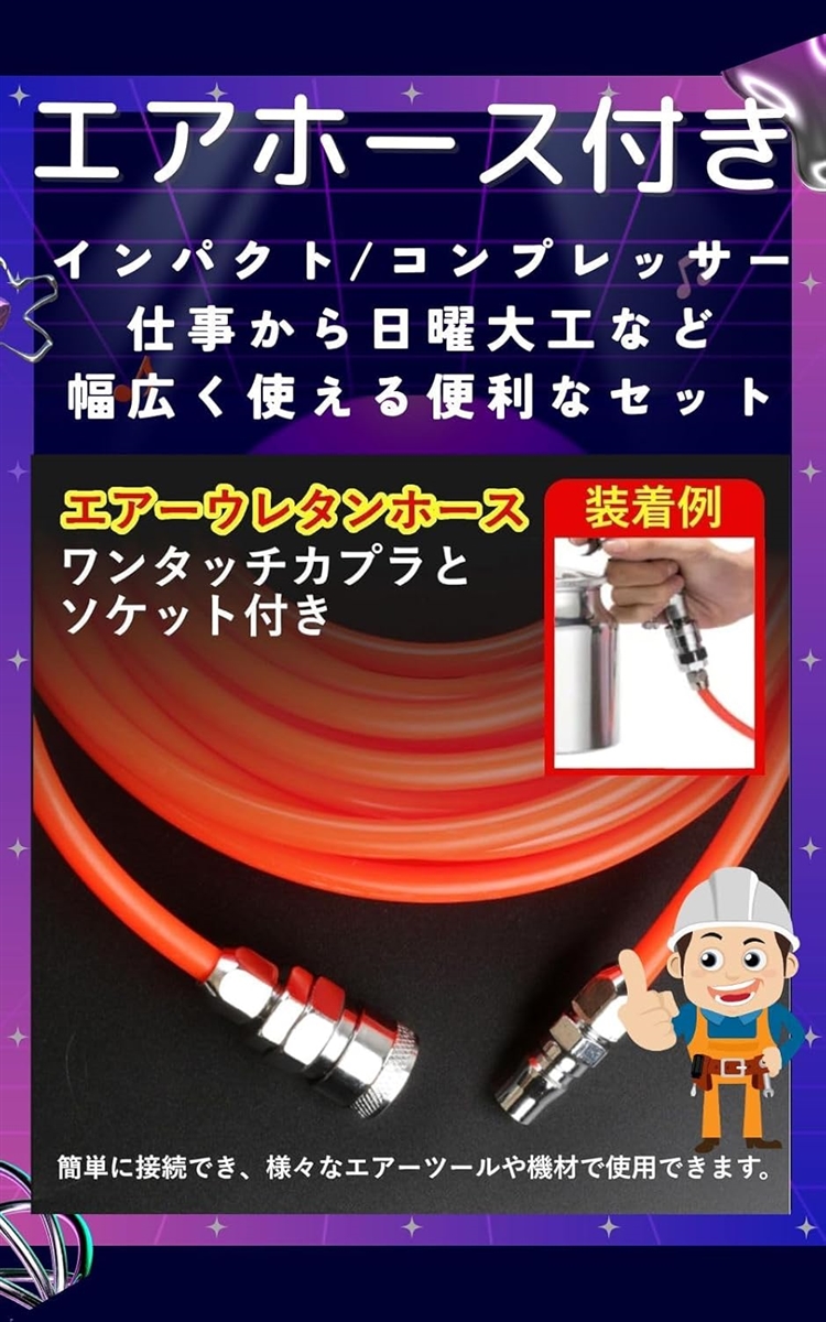 エアーホース 10m ウォーターセパレーター エアー工具用ホース エアー 