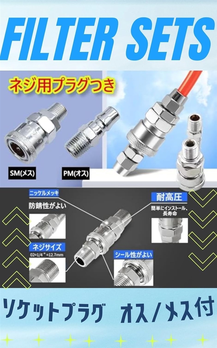 エアーホース 10m ウォーターセパレーター エアー工具用ホース エアー