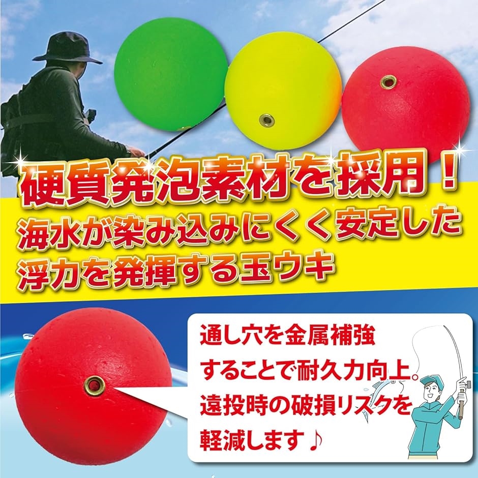 玉ウキ 36mm 錘負荷 6号 発泡ウキ 中通し 金属 ぶっこみ サビキ 釣り