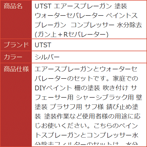 エアースプレーガン 塗装 ウォーターセパレーター ペイントスプレーガン コンプレッサー 水分除去( シルバー) : 2bjqppv93j :  スピード発送 ホリック - 通販 - Yahoo!ショッピング