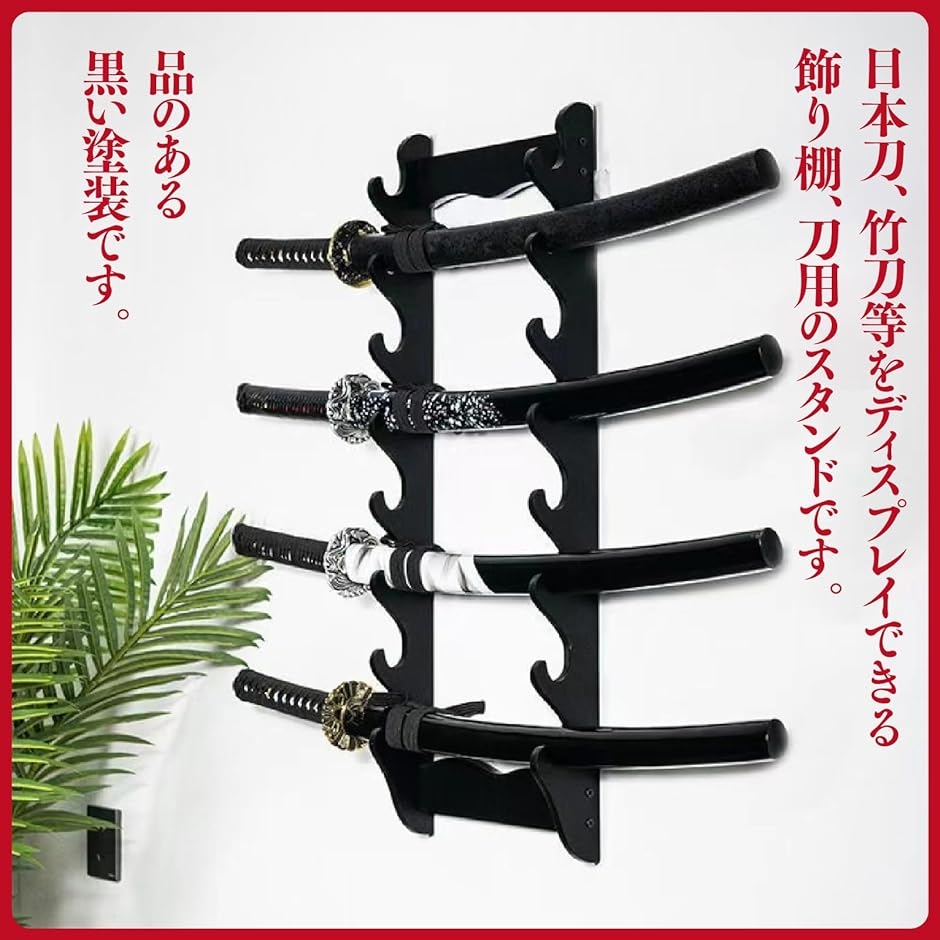 刀掛け 壁のおすすめ人気商品一覧 通販 - Yahoo!ショッピング