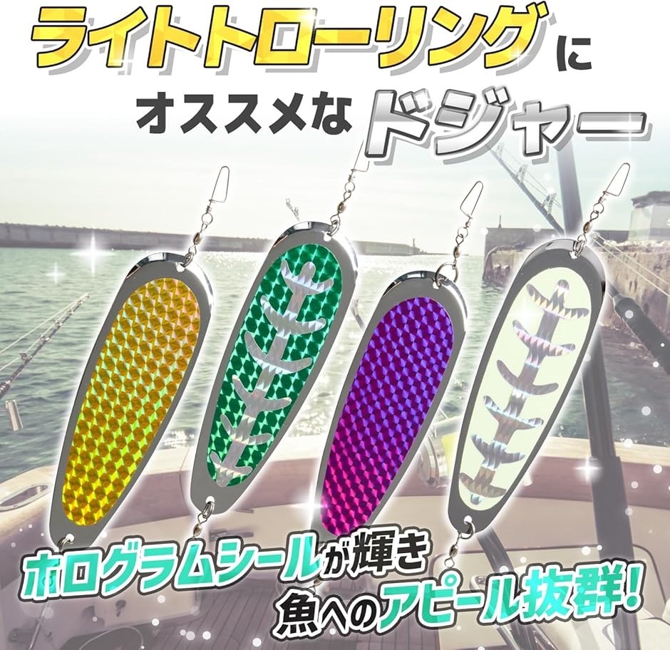 ヒメマス　トローリング　カグラセット Amazon | ドジャー 4枚セット ライトトローリング ヒメマス