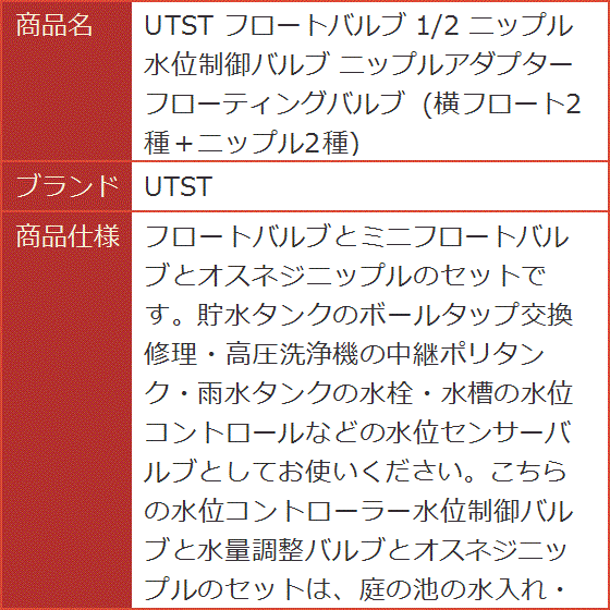 フロートバルブ 給水の商品一覧 通販 - Yahoo!ショッピング