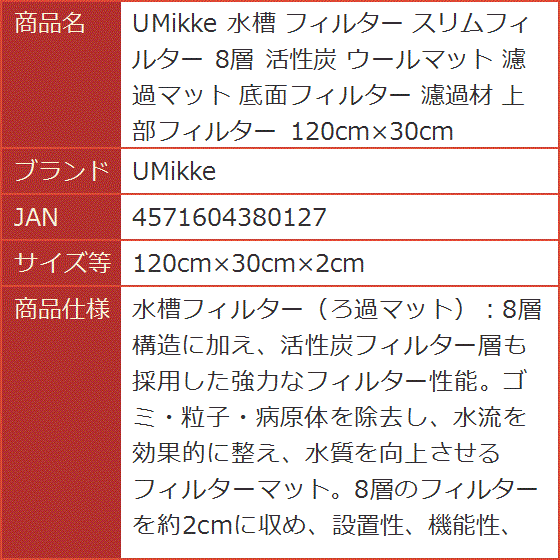 水槽 フィルター スリムフィルター 8層 活性炭 ウールマット 濾過マット 底面フィルター 濾過材( 120cmx30cmx2cm) :  2bjqr6pov9 : スピード発送 ホリック - 通販 - Yahoo!ショッピング