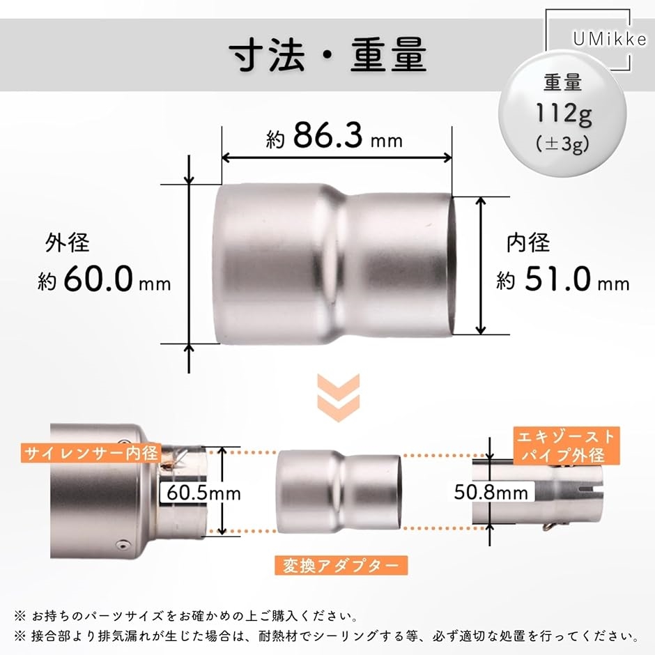 バイク マフラー用 差込径 変換アダプター ジョイントパイプ 中間
