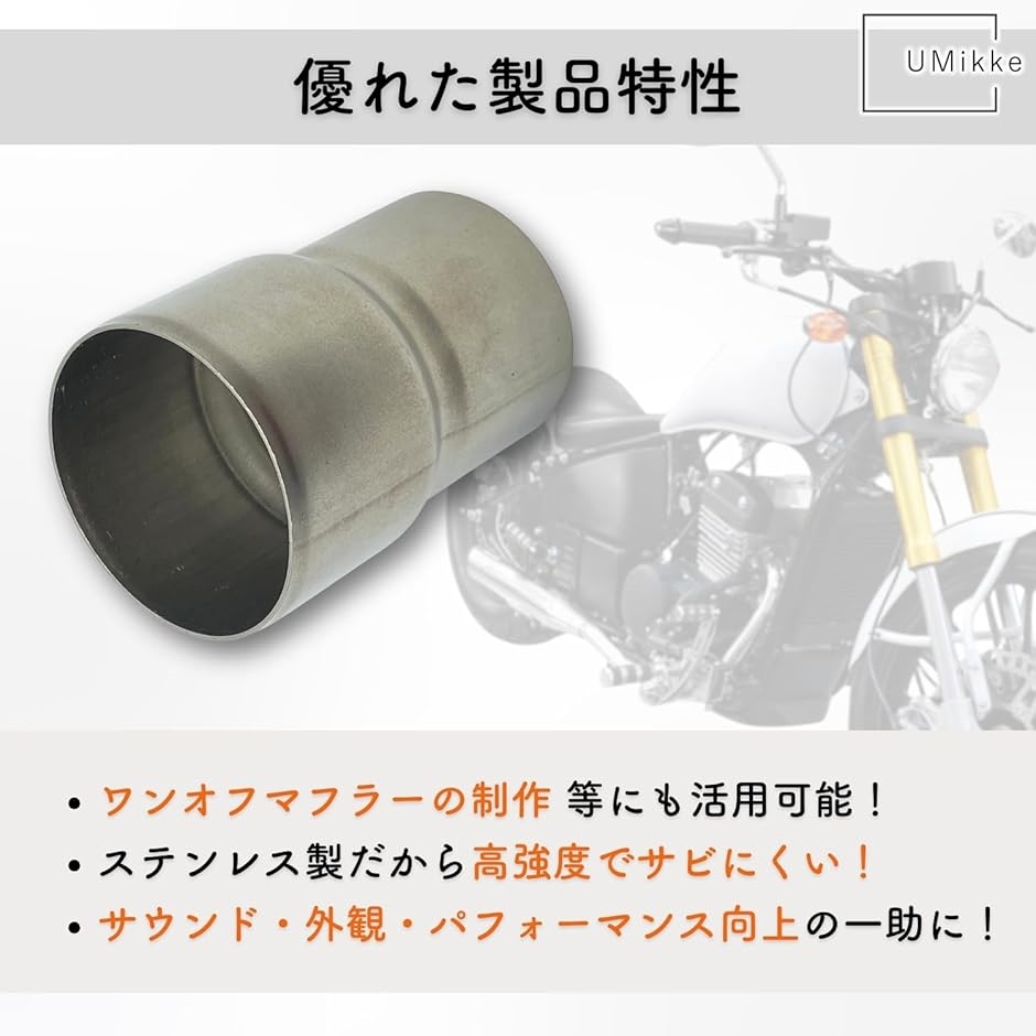 バイク マフラー 中間パイプ（その他バイク用 ステー、バンド