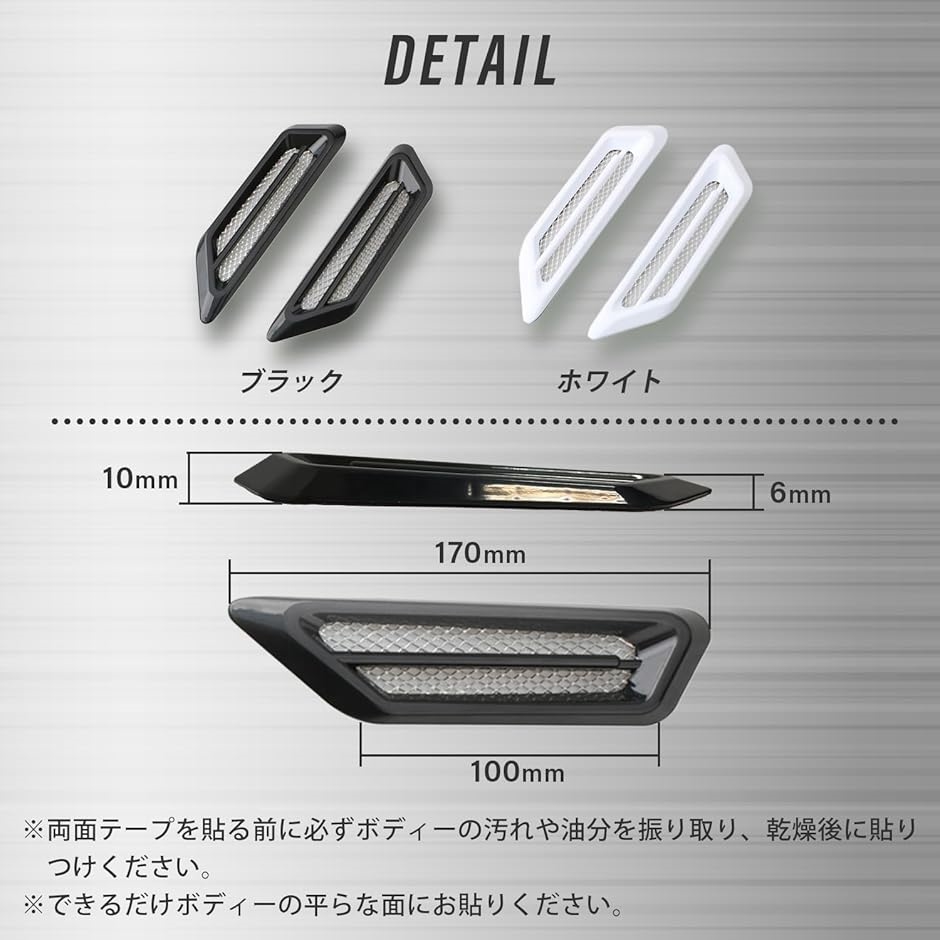ダミー ダクト 車 汎用 フェンダー サイド エアロパーツ