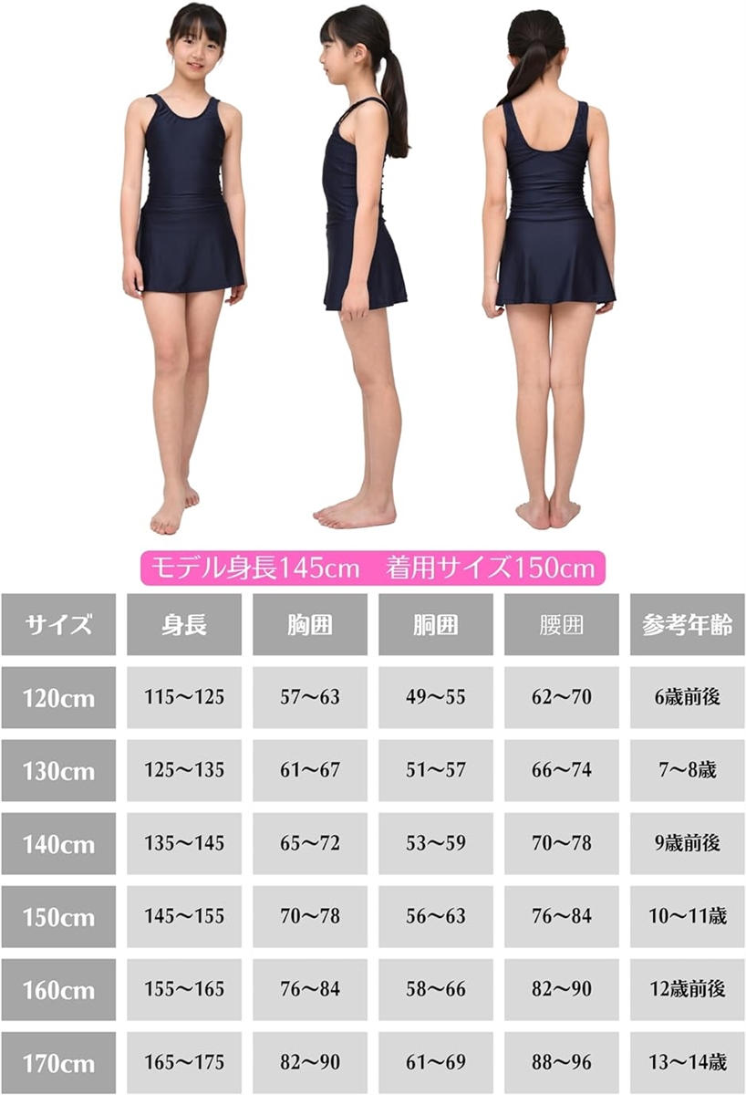 スクール水着 女の子 スカート付き ワンピース...の詳細画像3