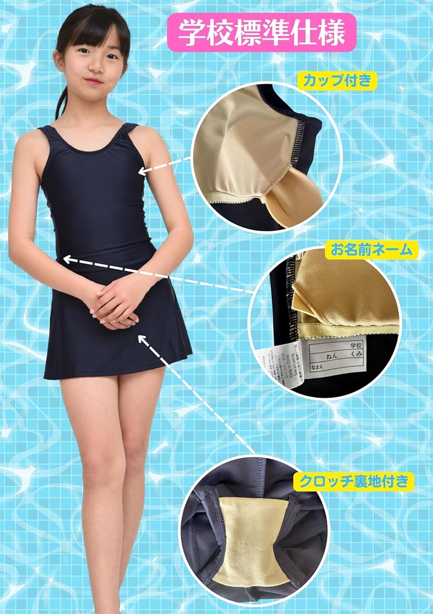 スクール水着 女の子 スカート付き ワンピース...の詳細画像5