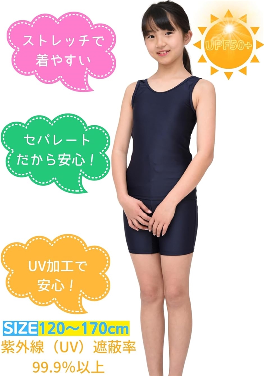 新発売 新商品 女の子 スクール水着 セパレート キッズ 上下 パンツタイプ 水着・ラッシュガード