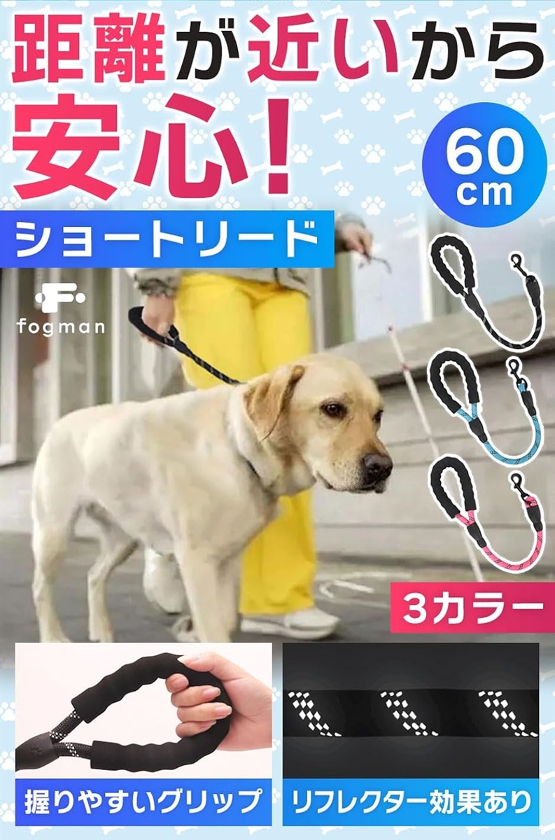 ショートリード 短引き 60cm 犬 大型犬 コントロール 散歩 安心