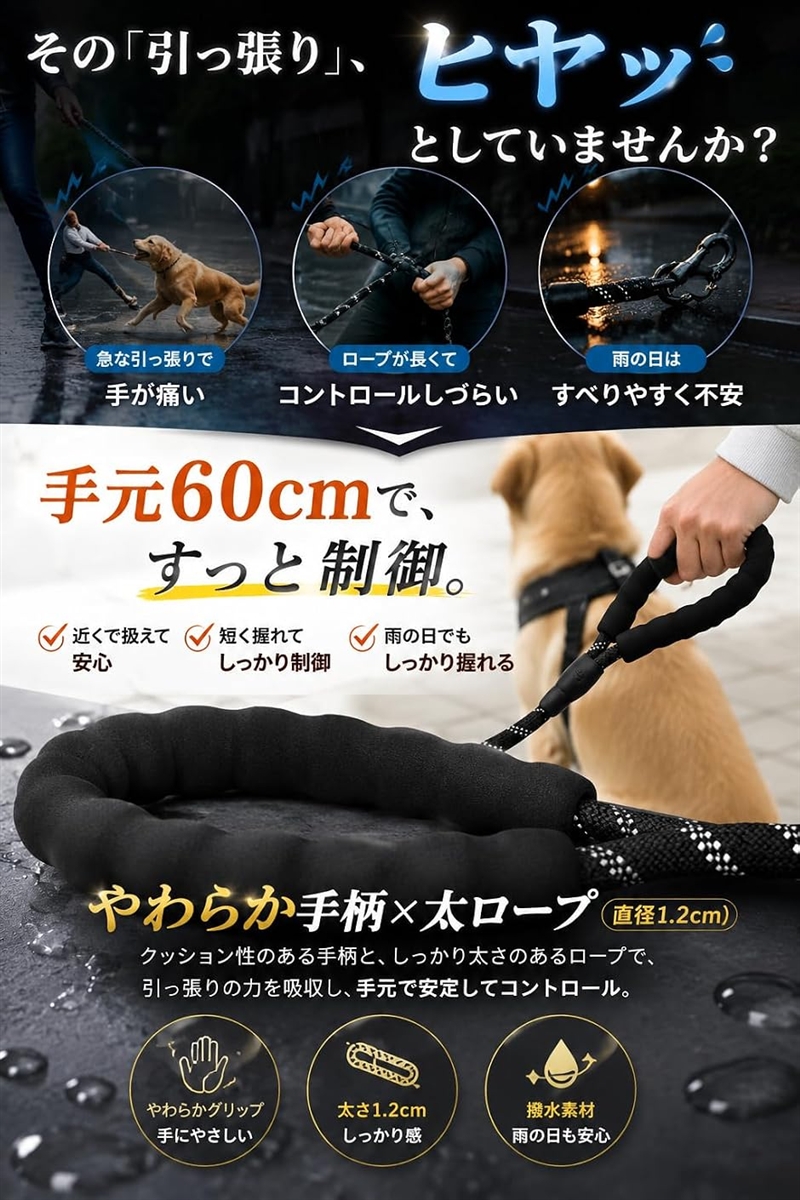 ショートリード 短引き 60cm 犬 大型犬 コントロール 散歩 安心