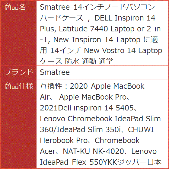 14インチノードパソコンハードケース DELL Inspiron Plus Latitude 7440 Laptop or 2-in-1 MDM｜horikku｜08