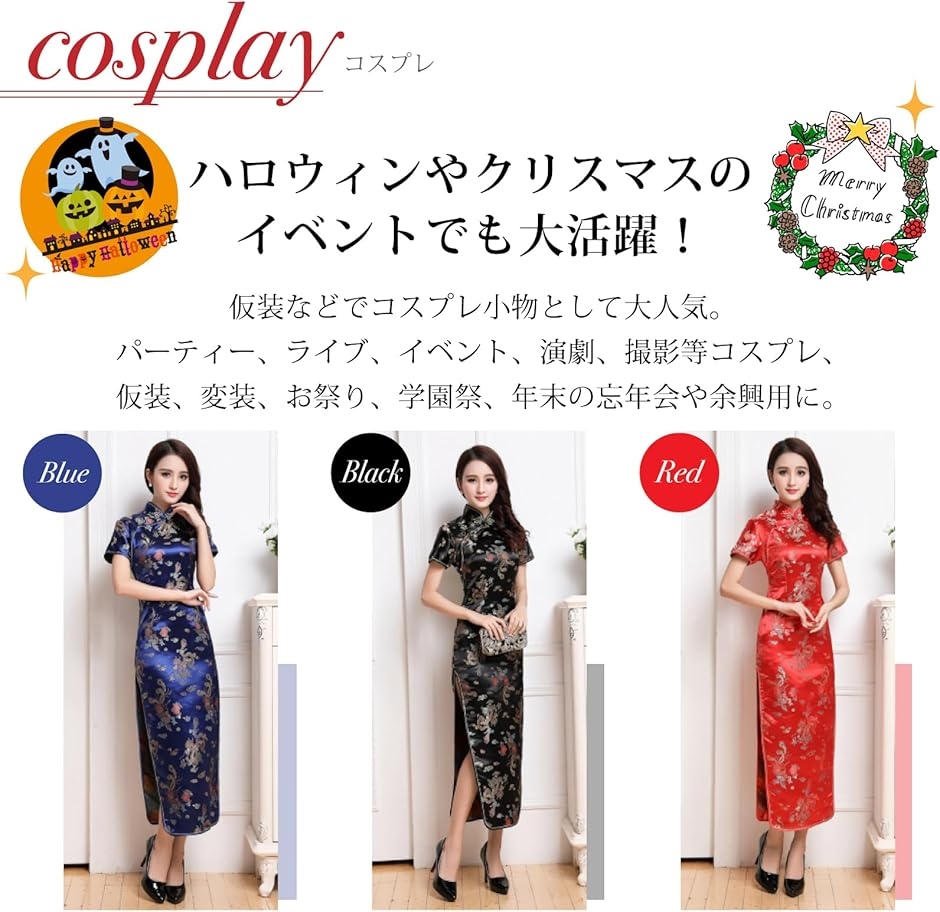 大きいサイズ チャイナドレス コスプレ ロング 女装 スリット 半袖 衣装 男性 チャイナ服 メンズ 黒(黒（ブラック）,  S) | ブランド登録なし | 05