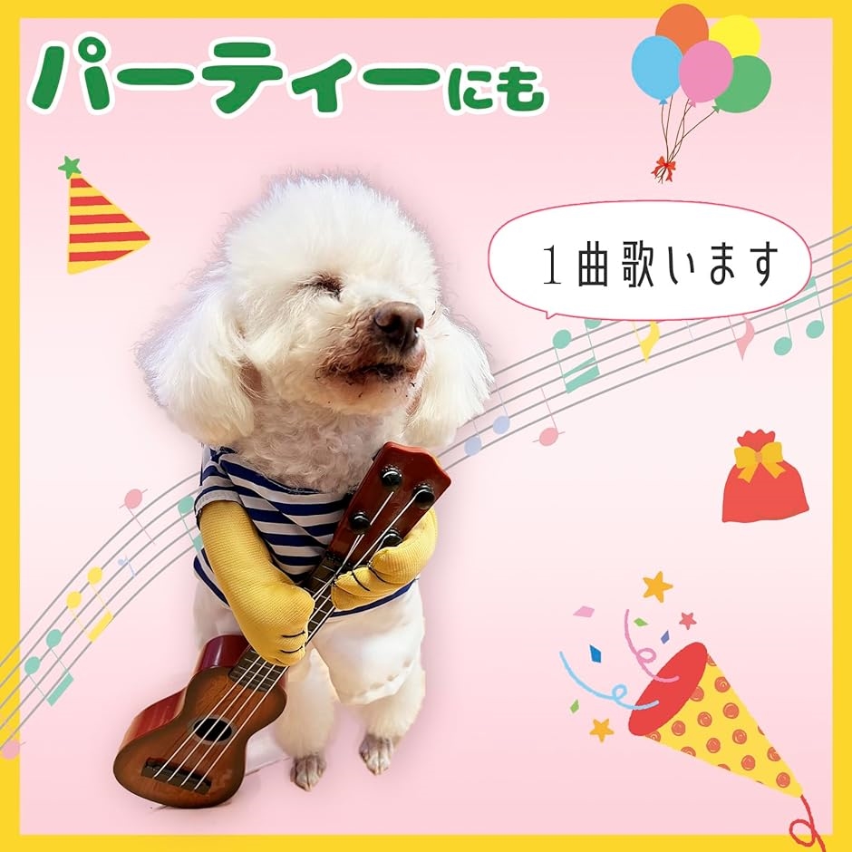 ペット服 コスプレ ギター型 猫 犬用 コスチューム ソフト素材 小型犬 中型犬対応 写真撮影用( L)