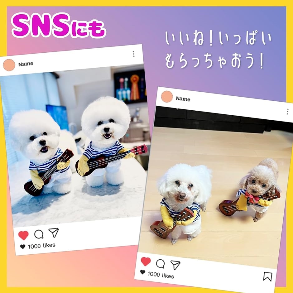 ペット服 コスプレ ギター型 猫 犬用 コスチューム ソフト素材 小型犬 中型犬対応 写真撮影用( L)