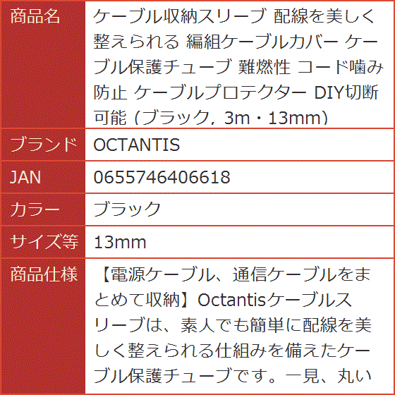 ケーブル収納スリーブ 配線を美しく整えられる 編組ケーブルカバー