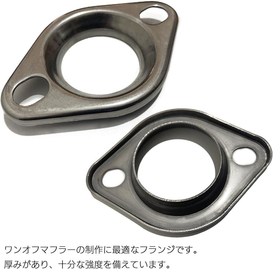 マフラー フランジ サイレンサー ワンオフ加工 マフラーガスケット 汎用 カー用品 溶接 YM-311-PH( 51mm)