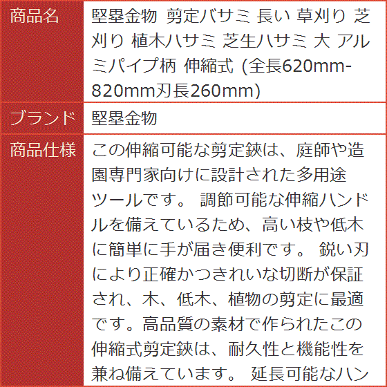 草刈りハサミの商品一覧 通販 - Yahoo!ショッピング