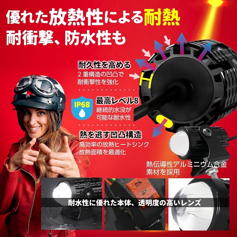 バイク フォグランプ LED 2個/スイッチ付き 小型 防水 ホワイト