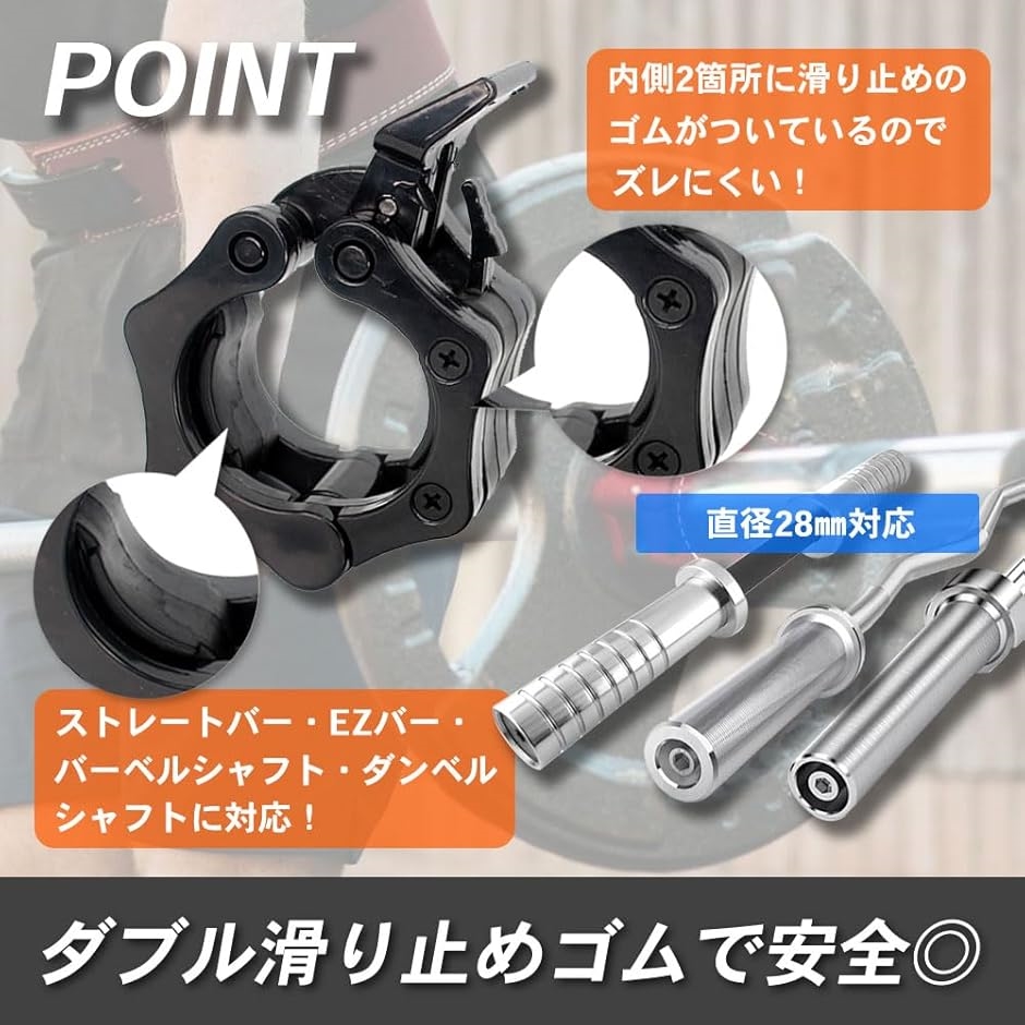 バーベルカラー バーベルクリップ バーベルプレート止め 固定 28mm 4個