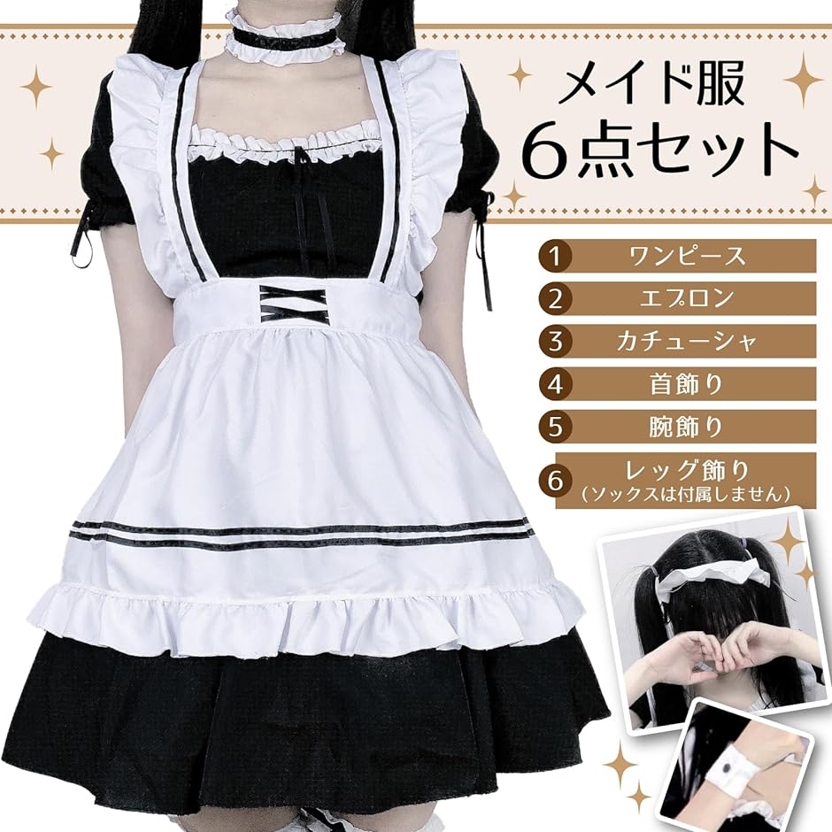メイド服 コスプレ エプロン フリル ロリータ 女装 ゴスロリ( 3XL) : スピード発送 ホリック - 通販 - Yahoo!ショッピング