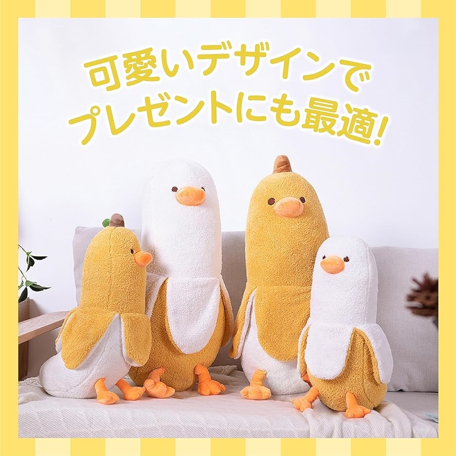 抱き枕 ぬいぐるみ バナナ アヒル ふわふわ もこもこ ロングクッション( イエロー,  50cm)｜horikku｜04