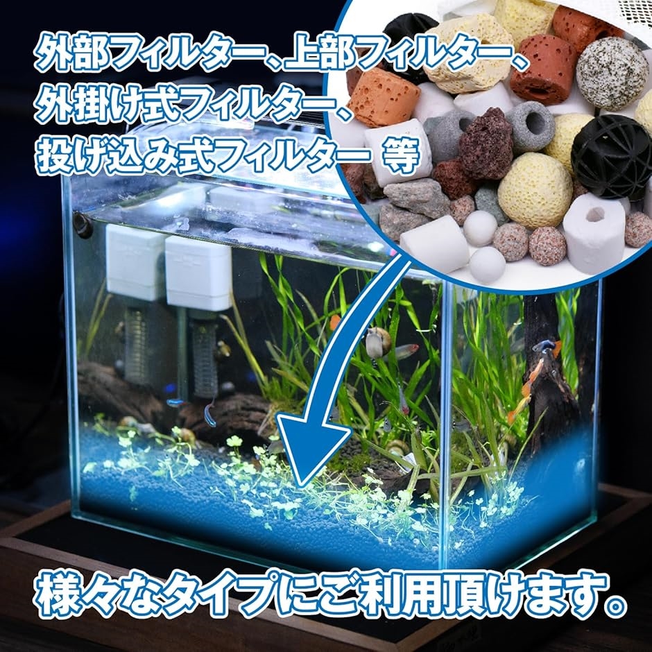 リングろ材（その他フィルター、ポンプ（水槽、アクアリウム用品