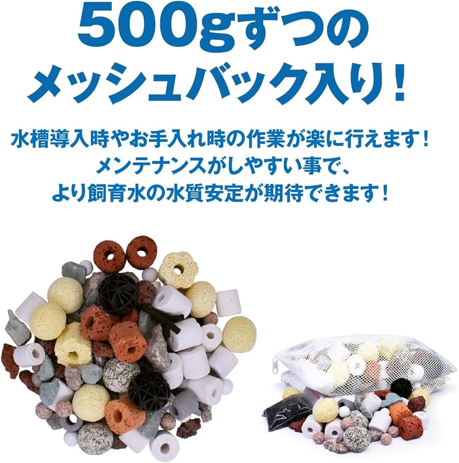 水槽用 濾過材 濾材 観賞魚 海水魚 淡水 アクアリウム フィルター 水質