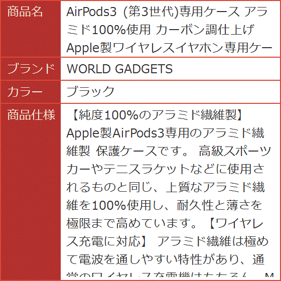 AirPods3 第3世代専用ケース アラミド100％使用 カーボン調仕上げ Apple製ワイヤレスイヤホン専用ケース( ブラック)｜horikku｜08