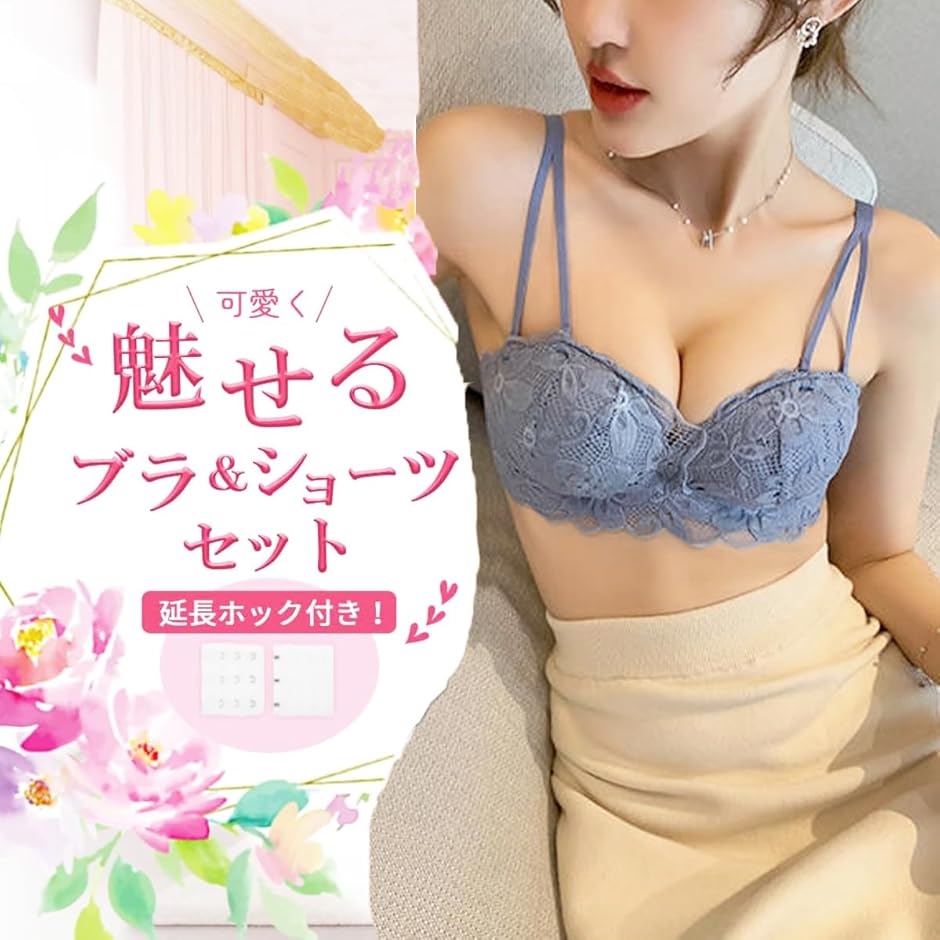 女装 ブラジャー ショーツ コスプレ 上下セット 可愛く魅せる 延長  