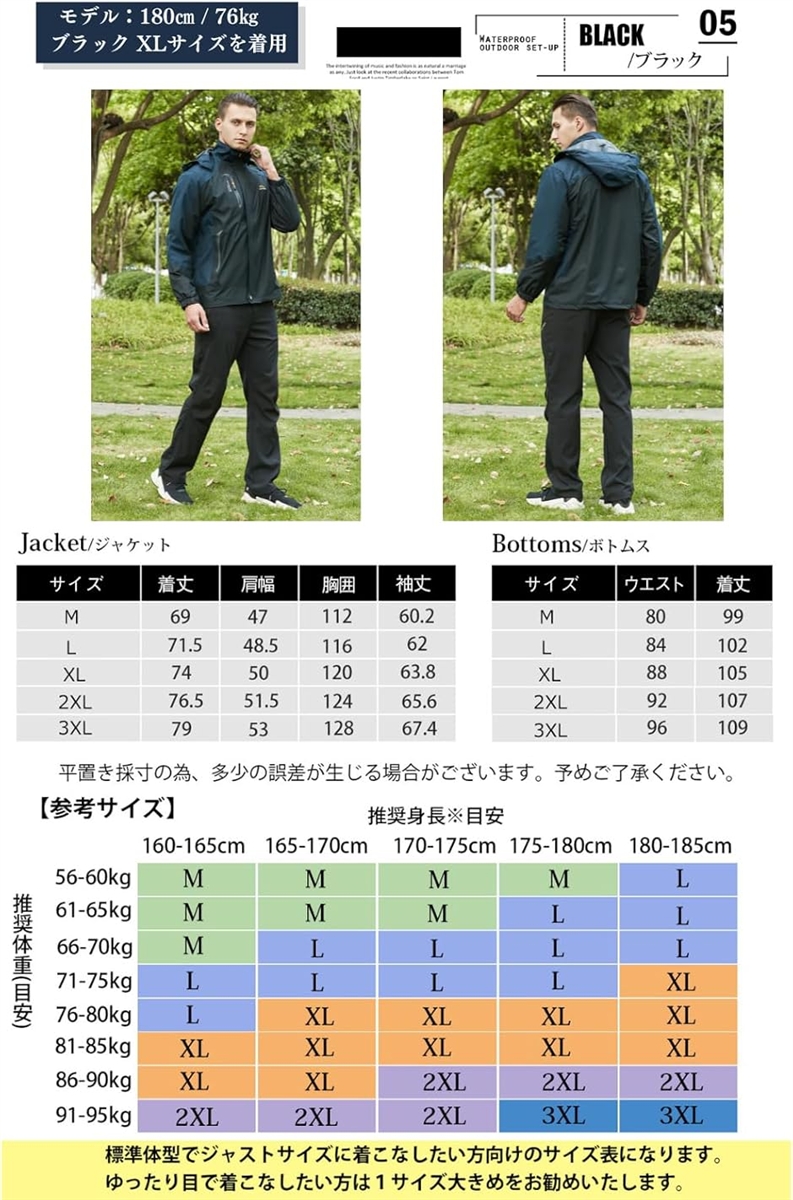 アウトドアジャケット 上下セット メンズ ウェア 登山服 マウンテンパーカー 多機能 (3.ブラック (速乾トレッキングパンツ),  L)の画像