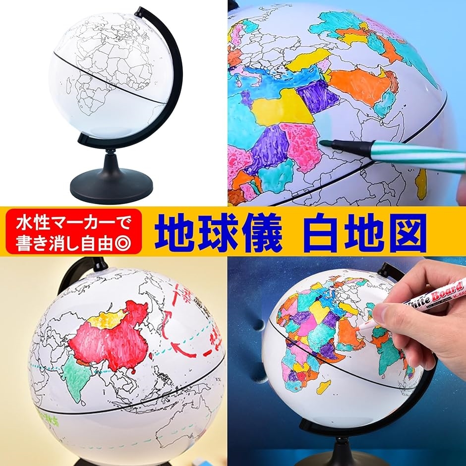 白地図（地球儀）の商品一覧｜机上アクセサリー｜文具