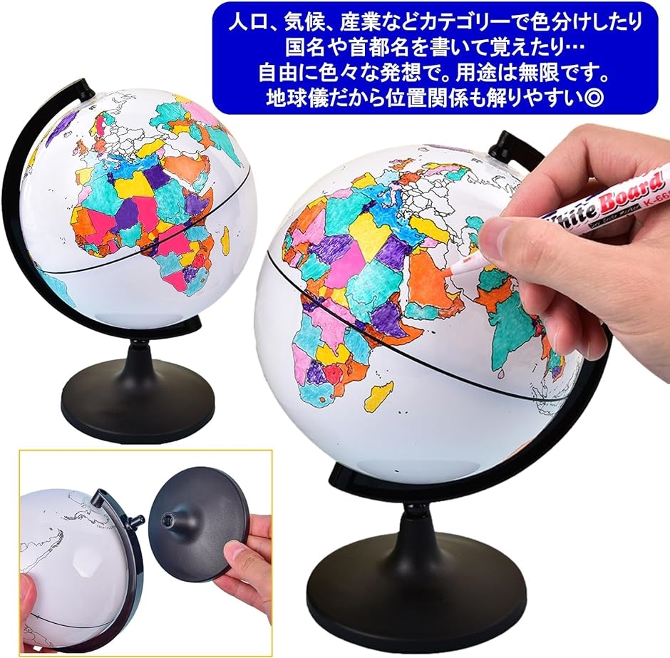 白地図（地球儀）の商品一覧｜机上アクセサリー｜文具