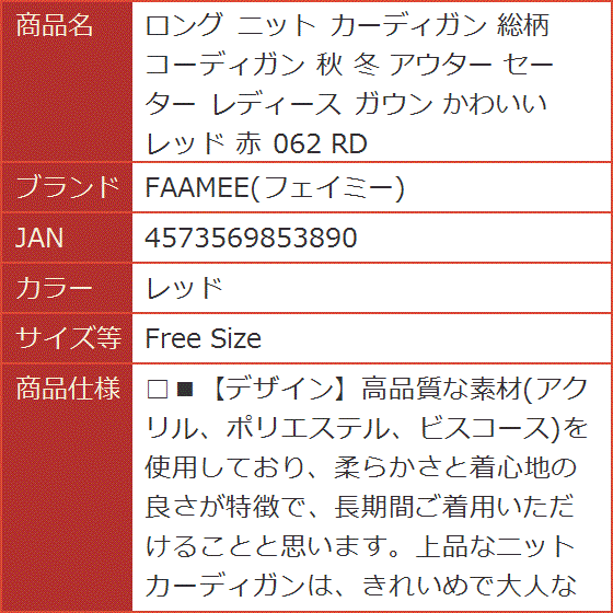 ロング ニット カーディガン 総柄 コーディガン 秋 冬 アウター