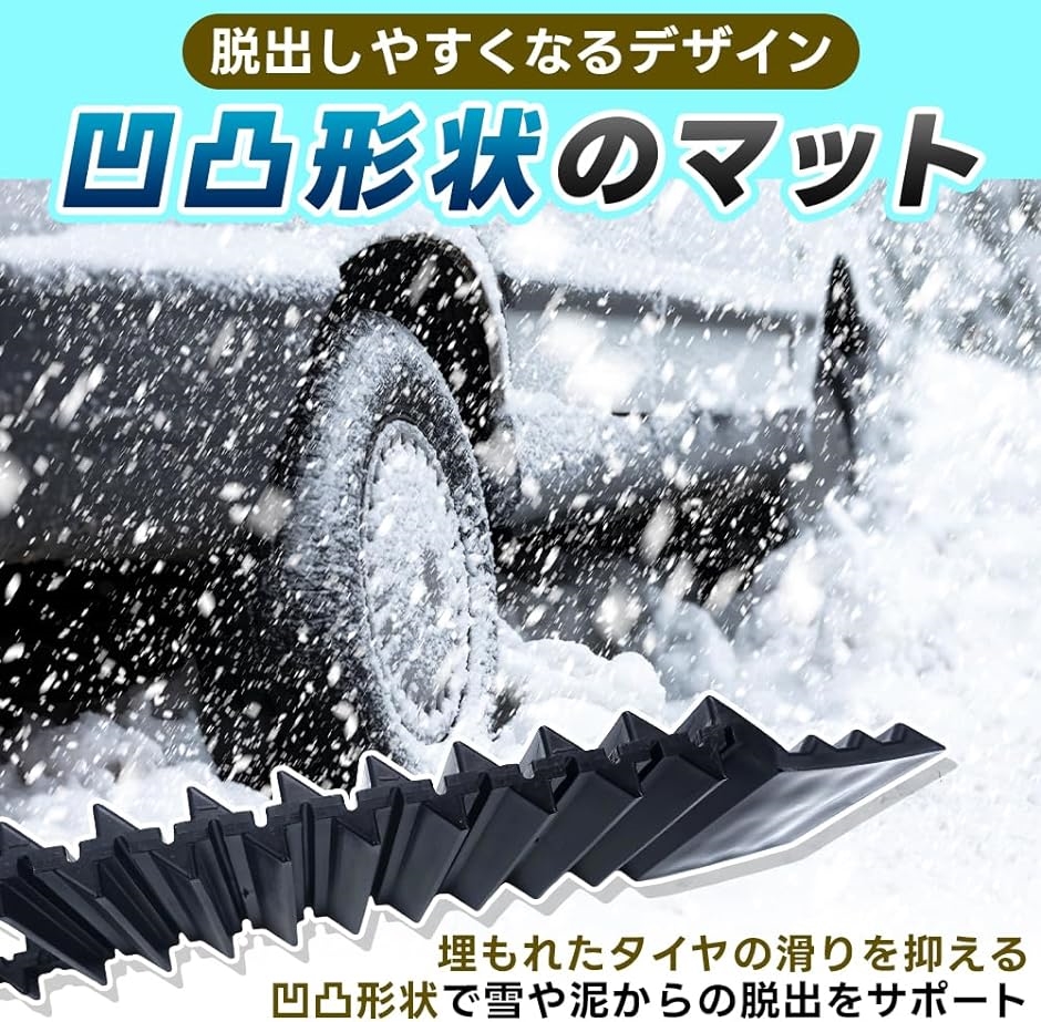 スノーヘルパー 車用脱出セット 折り畳みスコップ＆凹凸マット