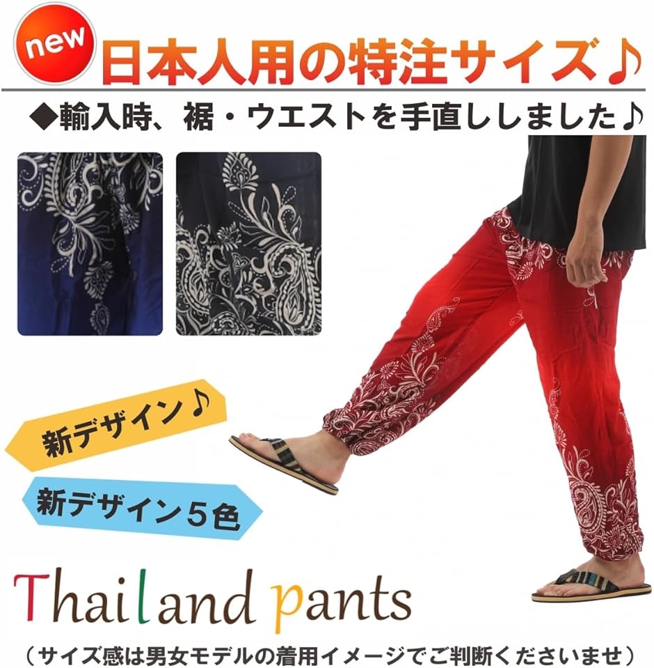 OKI オキ アジアンパンツ サルエルパンツ ...の詳細画像3