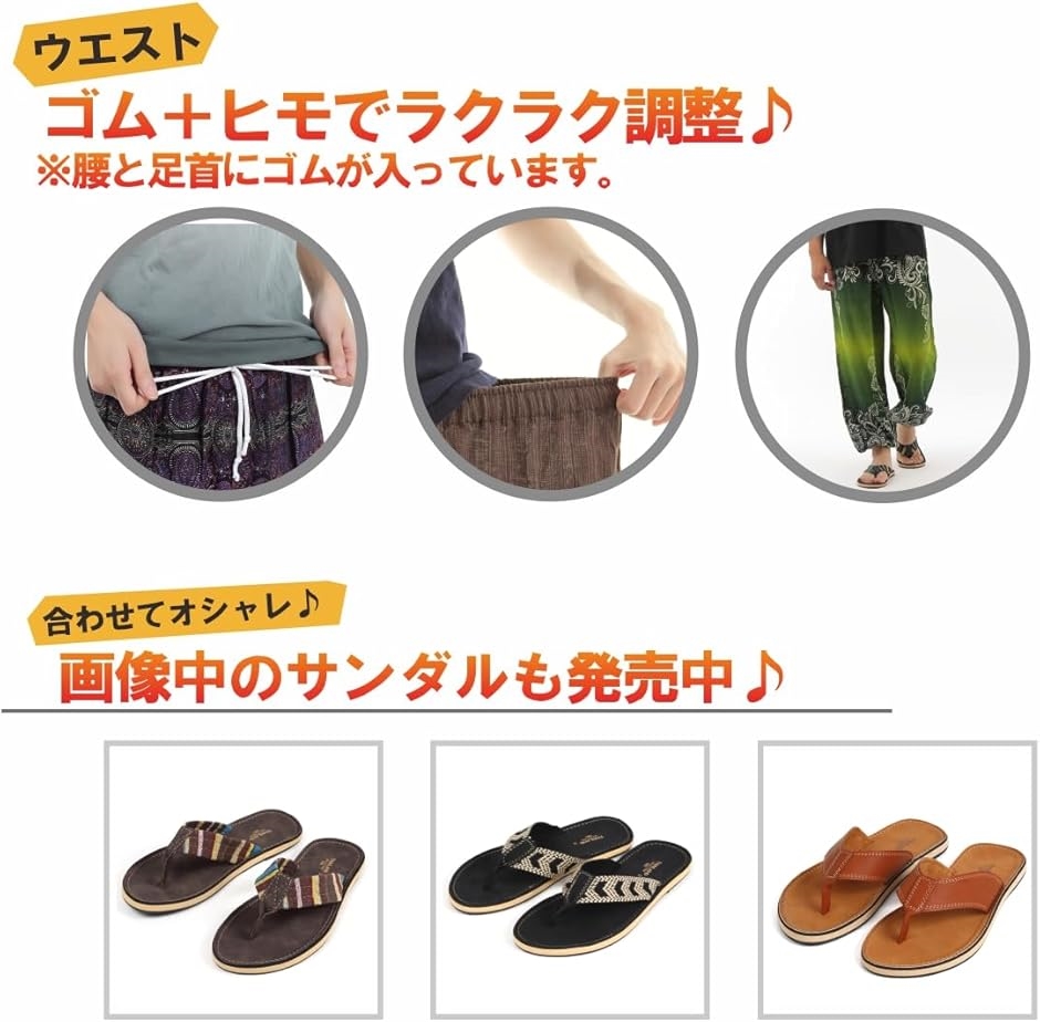 OKI オキ アジアンパンツ サルエルパンツ ...の詳細画像5