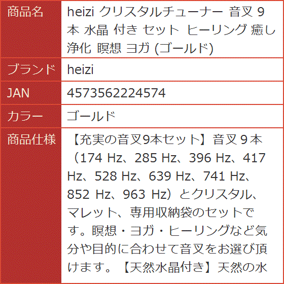 音叉741hzのおすすめ人気商品一覧 通販 - Yahoo!ショッピング