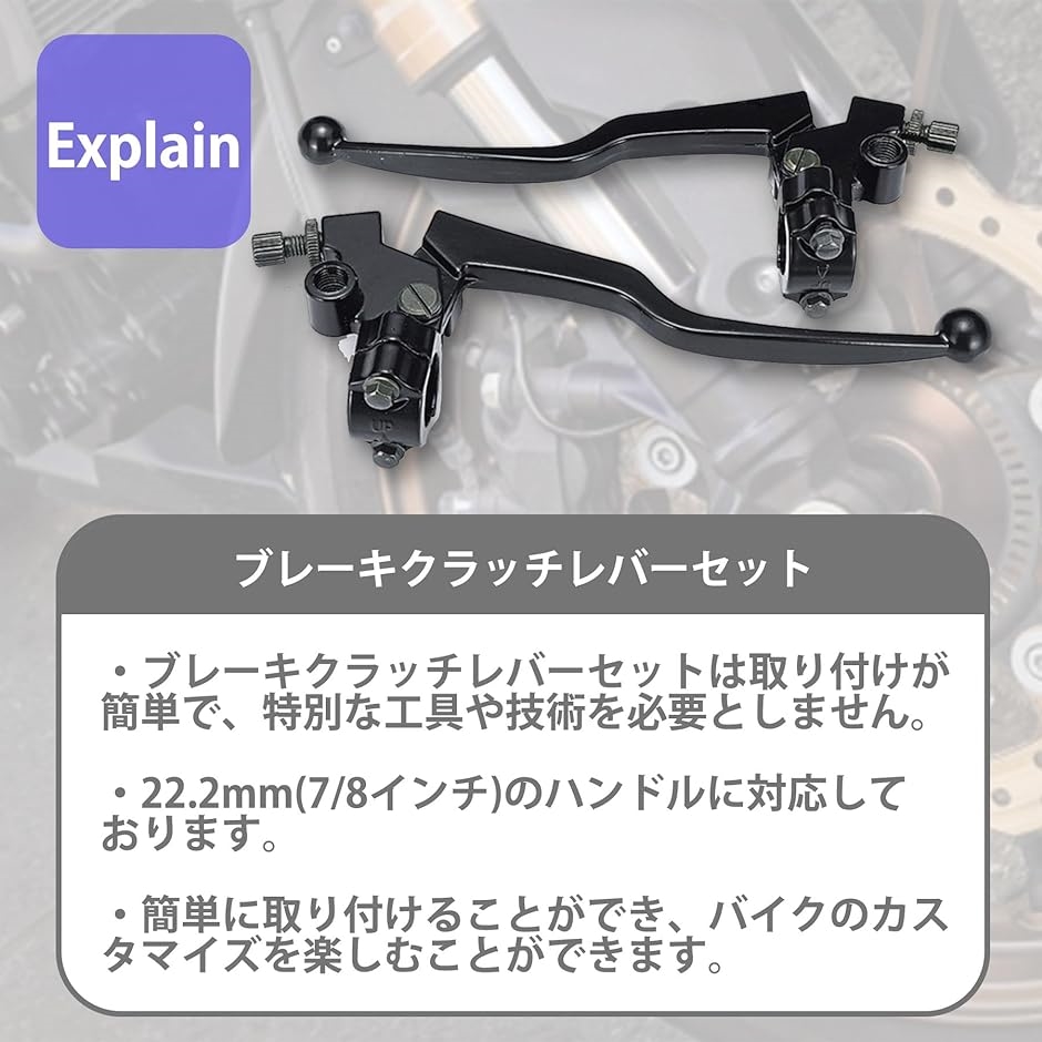 Amazon.co.jp: オートバイブレーキレバー 7/8 22mm ハンドルバー