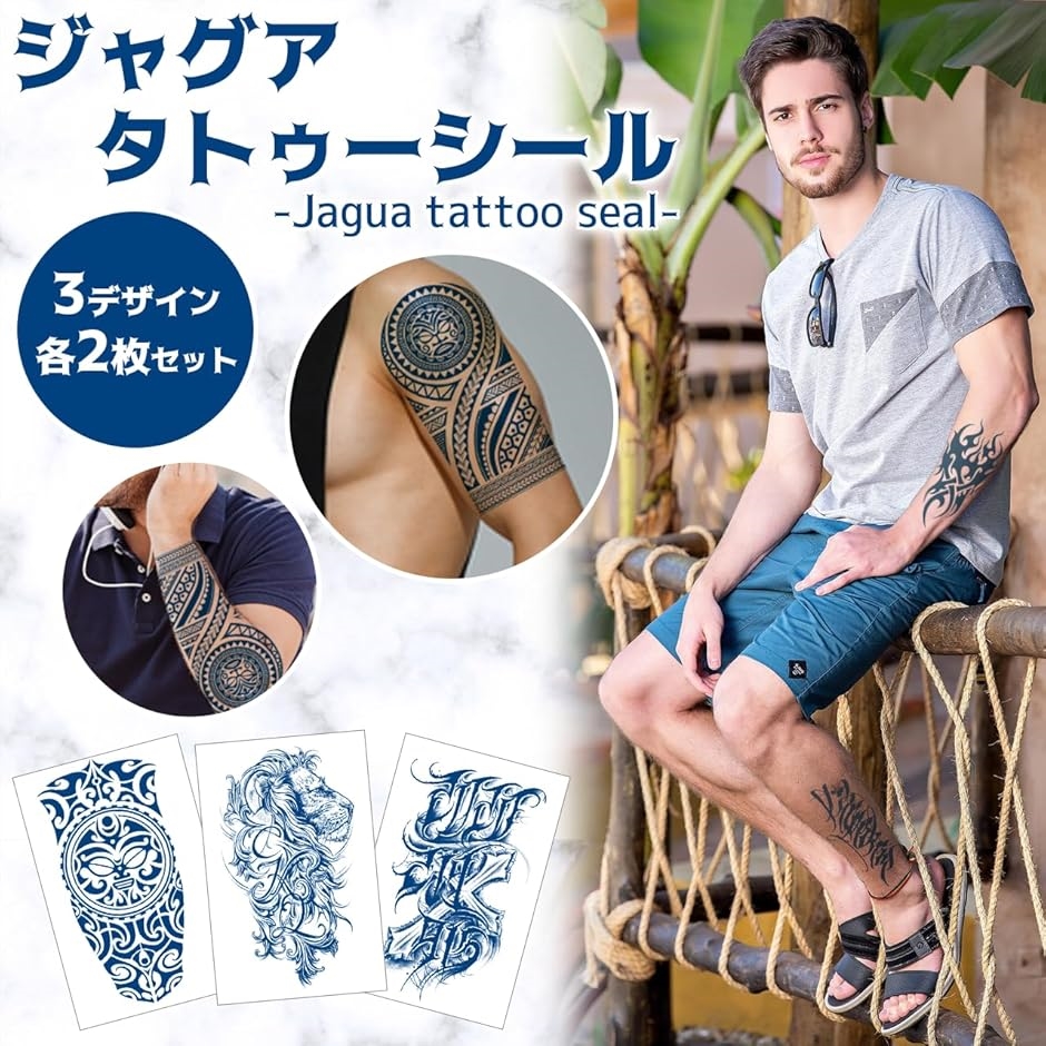 JAGUA JAPAN タトゥーシール・ボディペイントセット