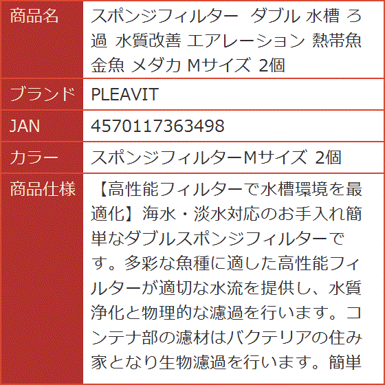 スポンジフィルター ダブル 水槽 ろ過 水質改善 エアレーション 熱帯魚 金魚 メダカ Mサイズ( スポンジフィルターMサイズ 2個) :  2bjri0n9rq : スピード発送 ホリック - 通販 - Yahoo!ショッピング