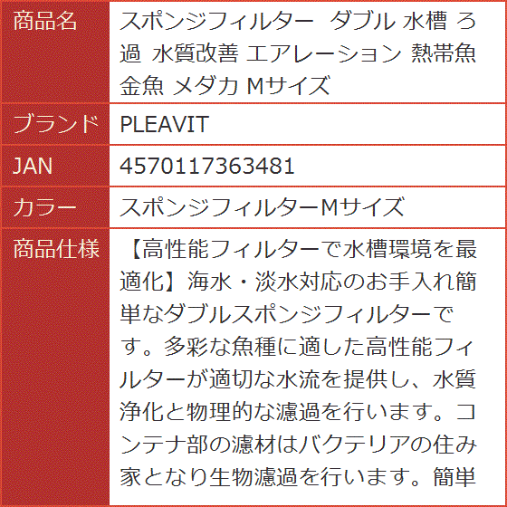 スポンジフィルター ダブル 水槽 ろ過 水質改善 エアレーション 熱帯魚 金魚 メダカ Mサイズ( スポンジフィルターMサイズ) :  2bjri1row5 : スピード発送 ホリック - 通販 - Yahoo!ショッピング