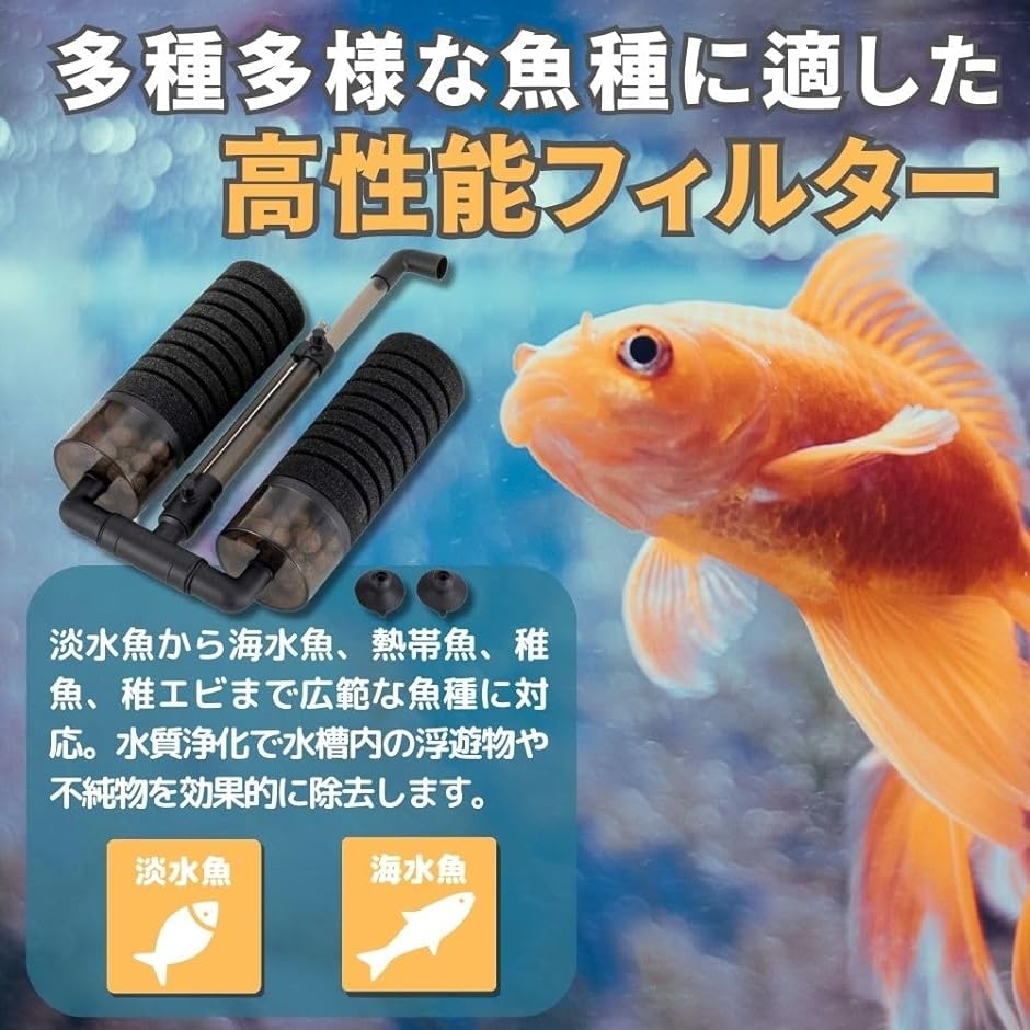 スポンジフィルター ダブル 水槽 ろ過 水質改善 エアレーション 熱帯魚 金魚 メダカ Mサイズ( スポンジフィルターMサイズ)