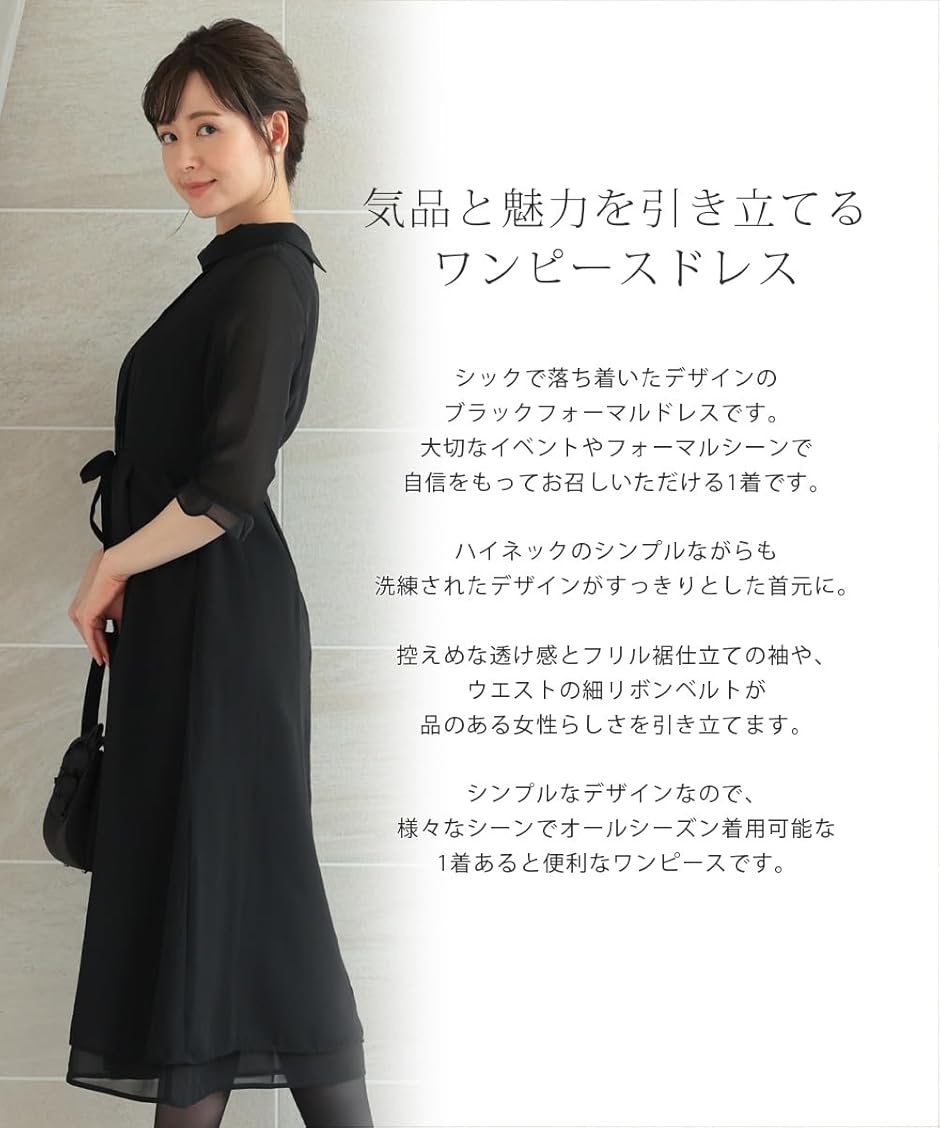 ブラックフォーマル レディース ワンピース ドレス 五分袖 喪服