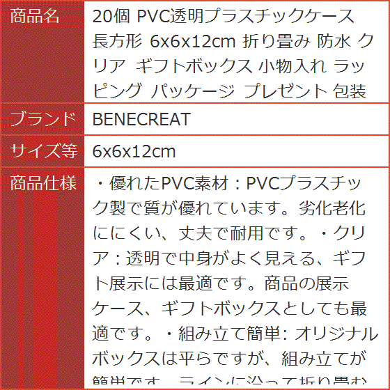 Amazon | Chin Taiy おもちゃの車の梱包箱/PVC透明プラスチック