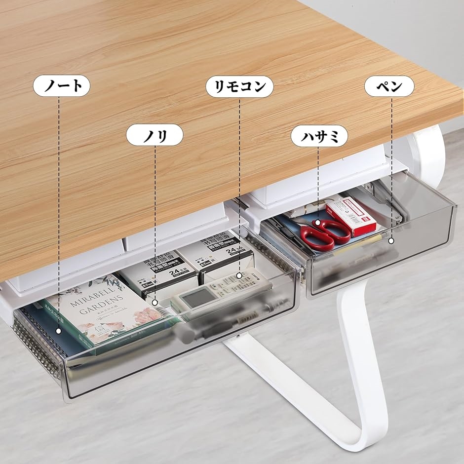 机下 引き出し 後付け 2個セット 強力粘着 小物 収納ホルダー